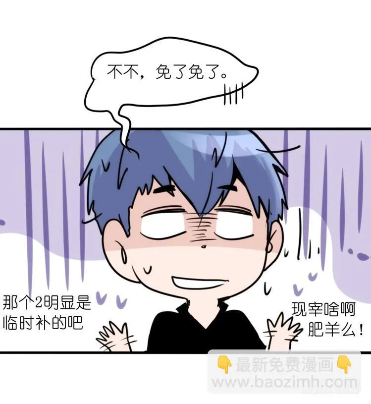 家有鹅霸：命运的邂逅 第8页