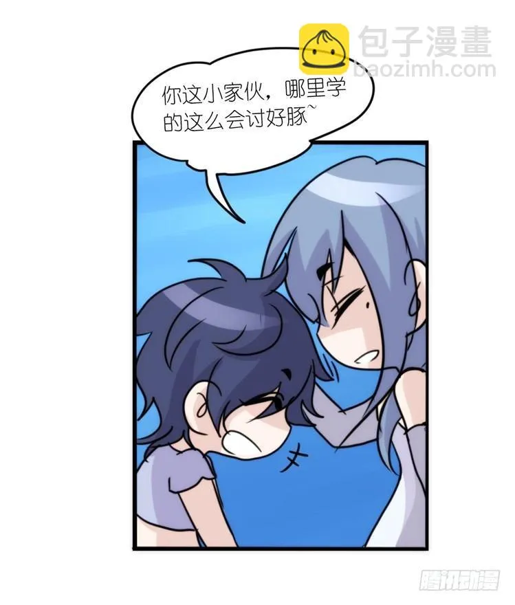海洋精灵：目标是王牌_____! 第4页