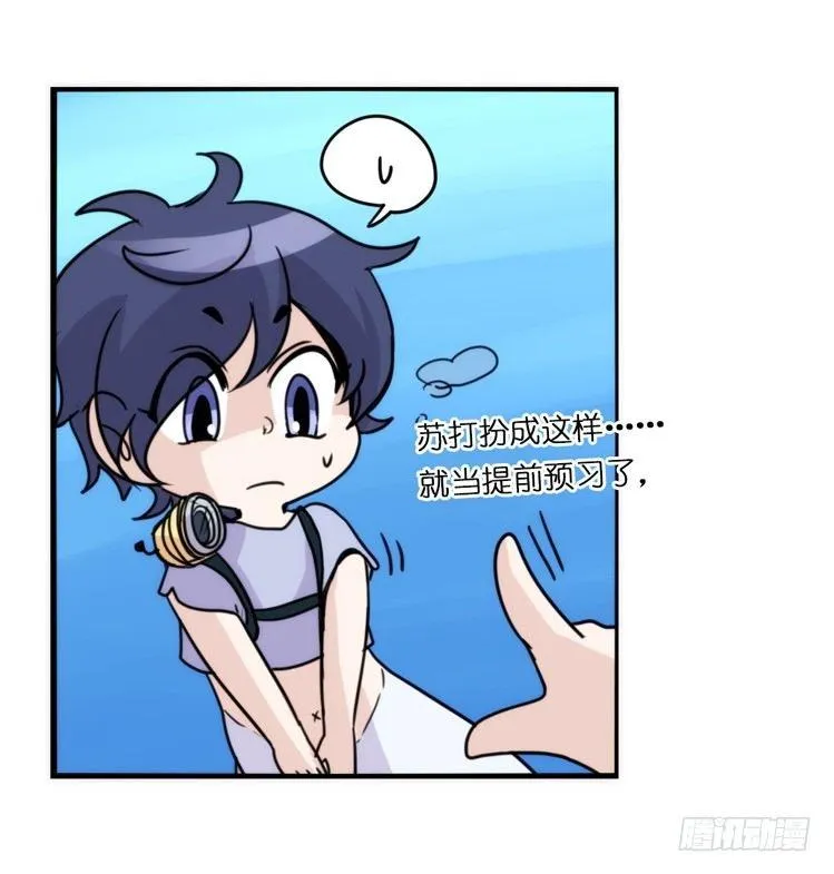 海洋精灵：目标是王牌_____! 第24页