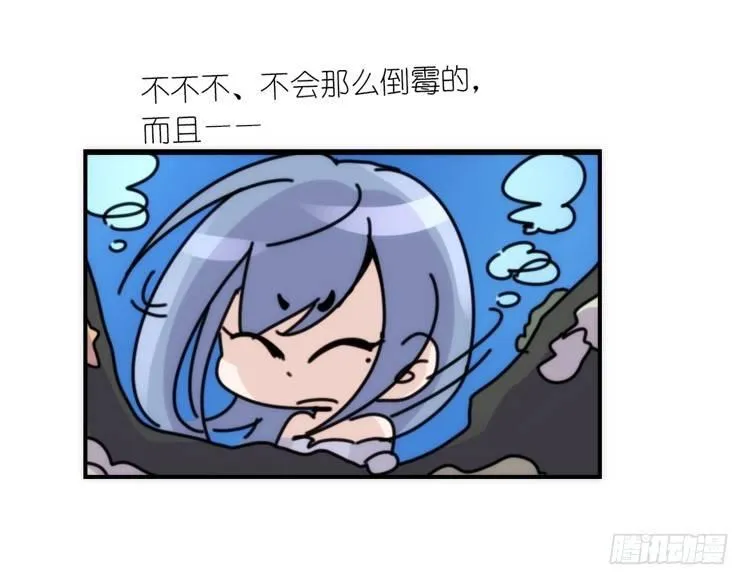海洋精灵：目标是王牌_____! 第33页