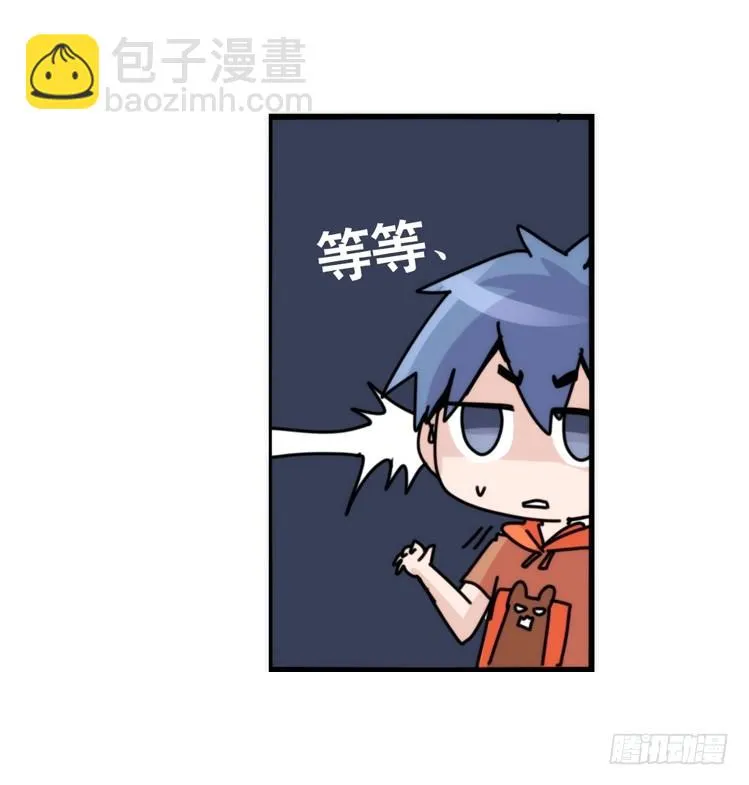 动协在行动06：于无人发现处…… 第9页