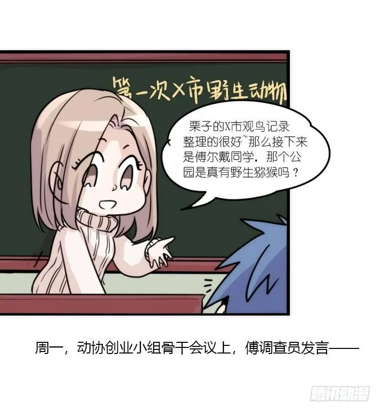 动协在行动15：正确调教法？ 第2页