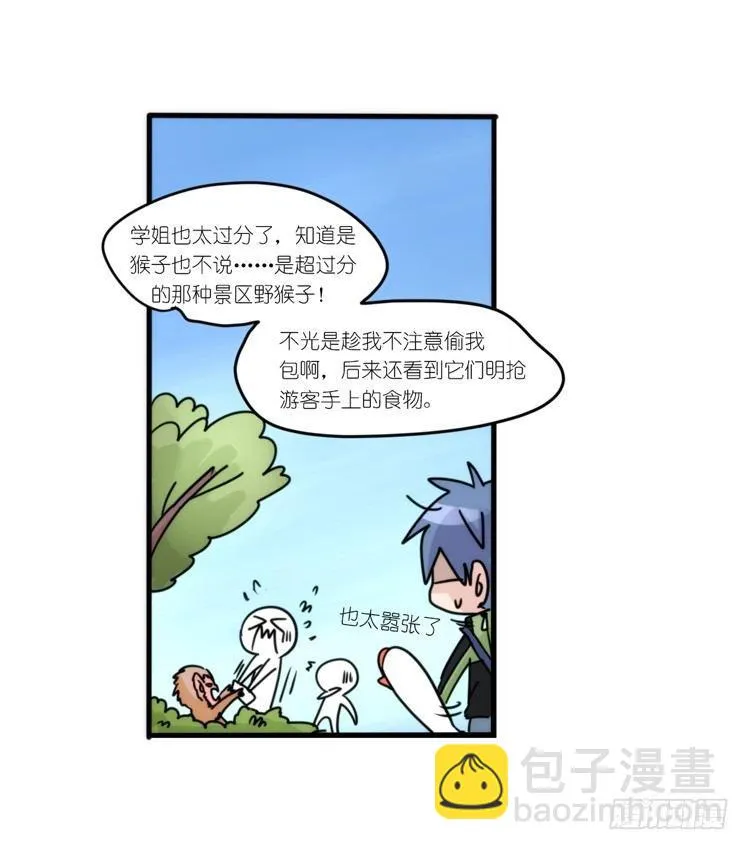 动协在行动15：正确调教法？ 第3页