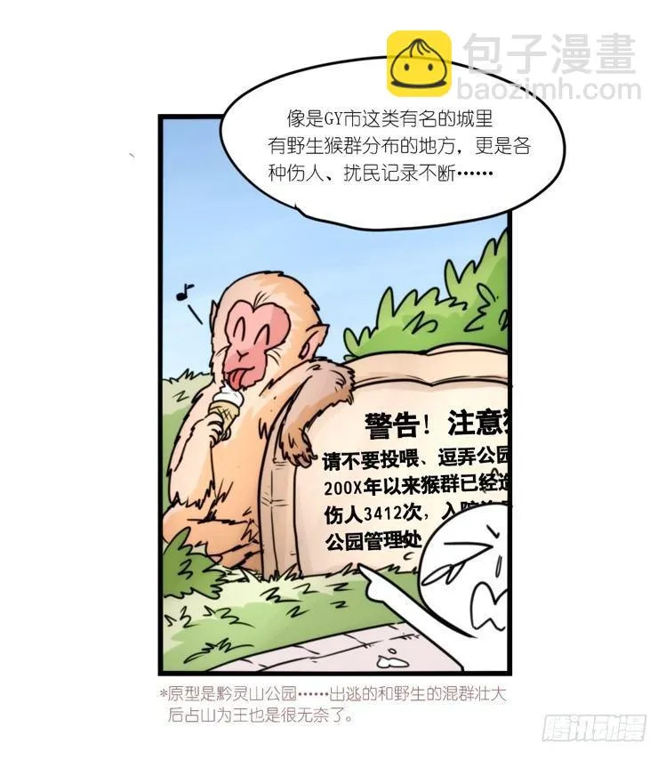 动协在行动15：正确调教法？ 第5页