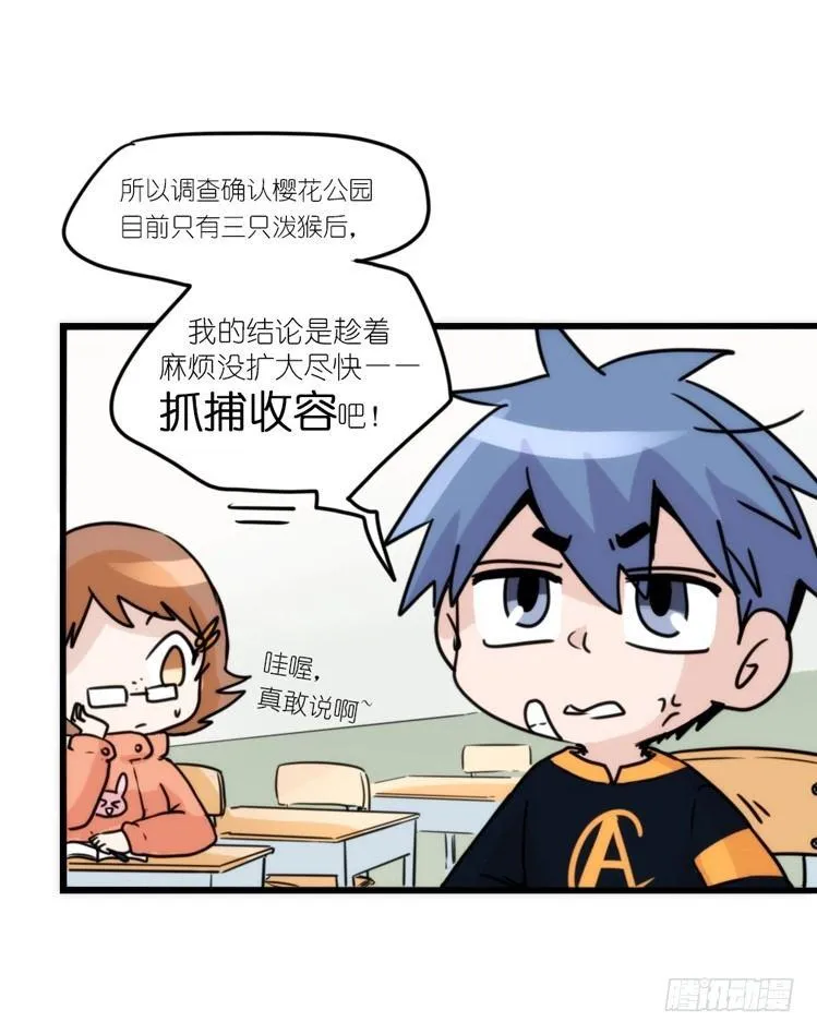 动协在行动15：正确调教法？ 第6页