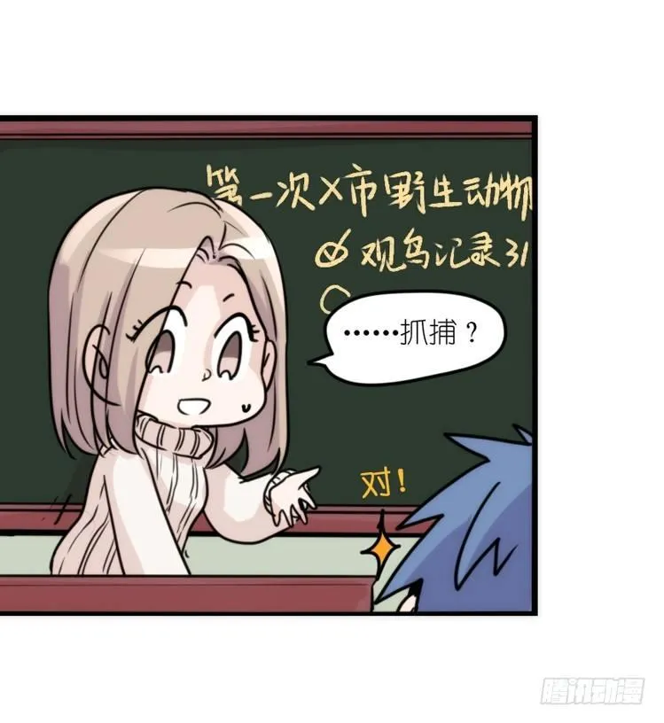 动协在行动15：正确调教法？ 第7页
