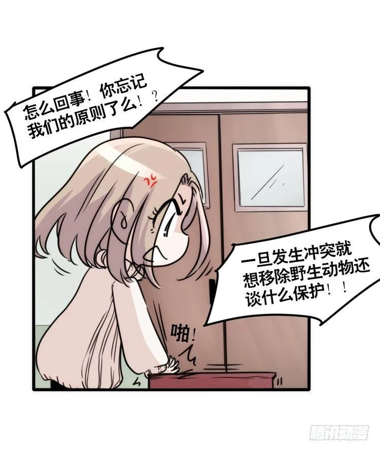 动协在行动15：正确调教法？ 第8页