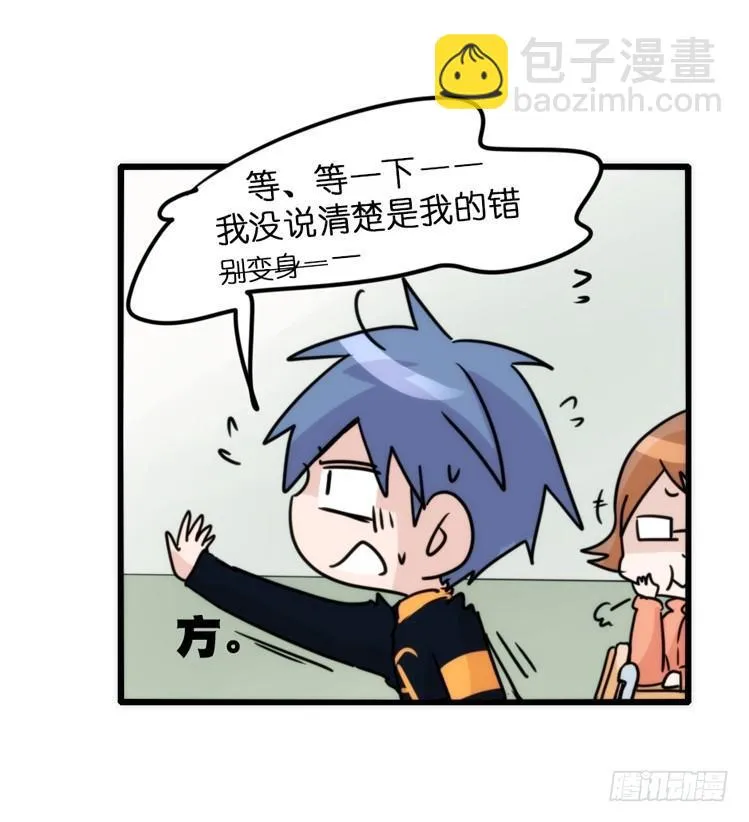 动协在行动15：正确调教法？ 第9页