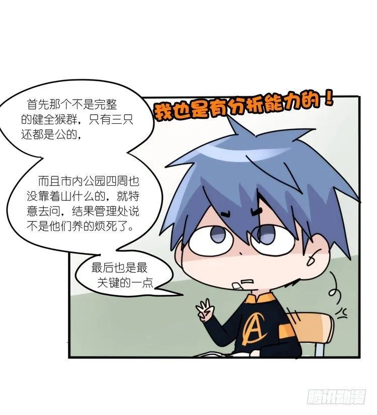 动协在行动15：正确调教法？ 第11页