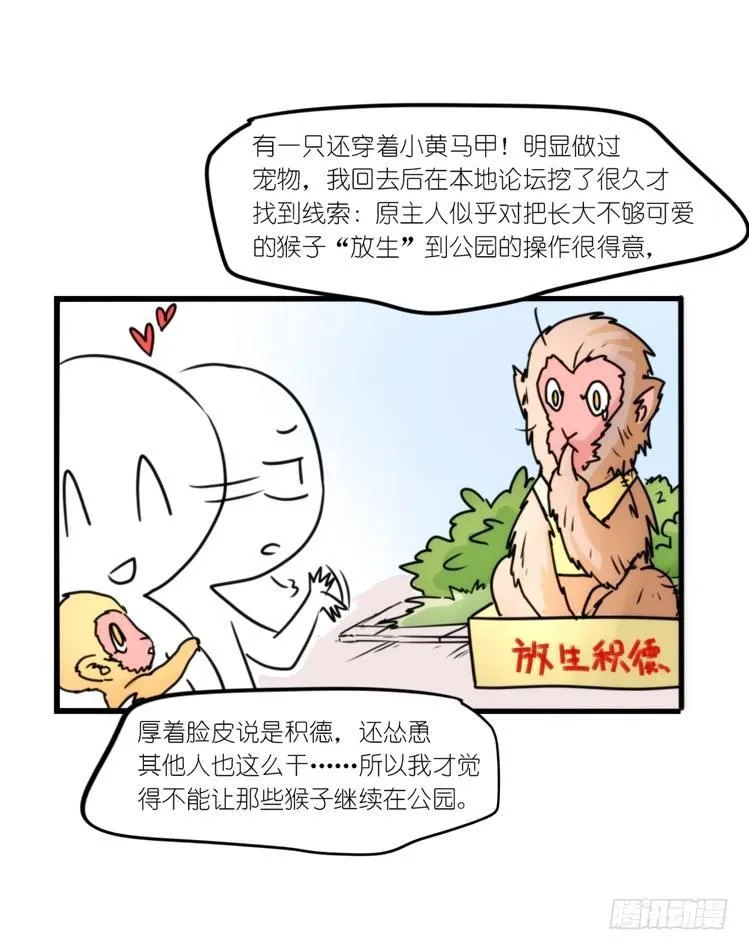 动协在行动15：正确调教法？ 第12页