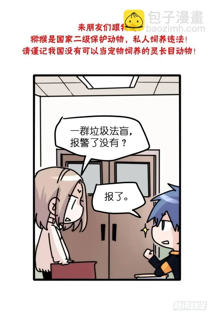 动协在行动15：正确调教法？ 第13页