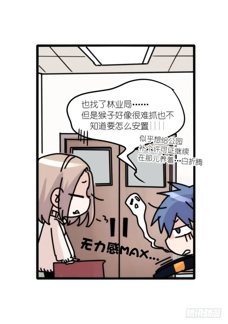 动协在行动15：正确调教法？ 第14页