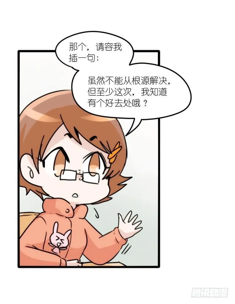 动协在行动15：正确调教法？ 第15页