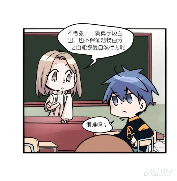 动协在行动15：正确调教法？ 第19页