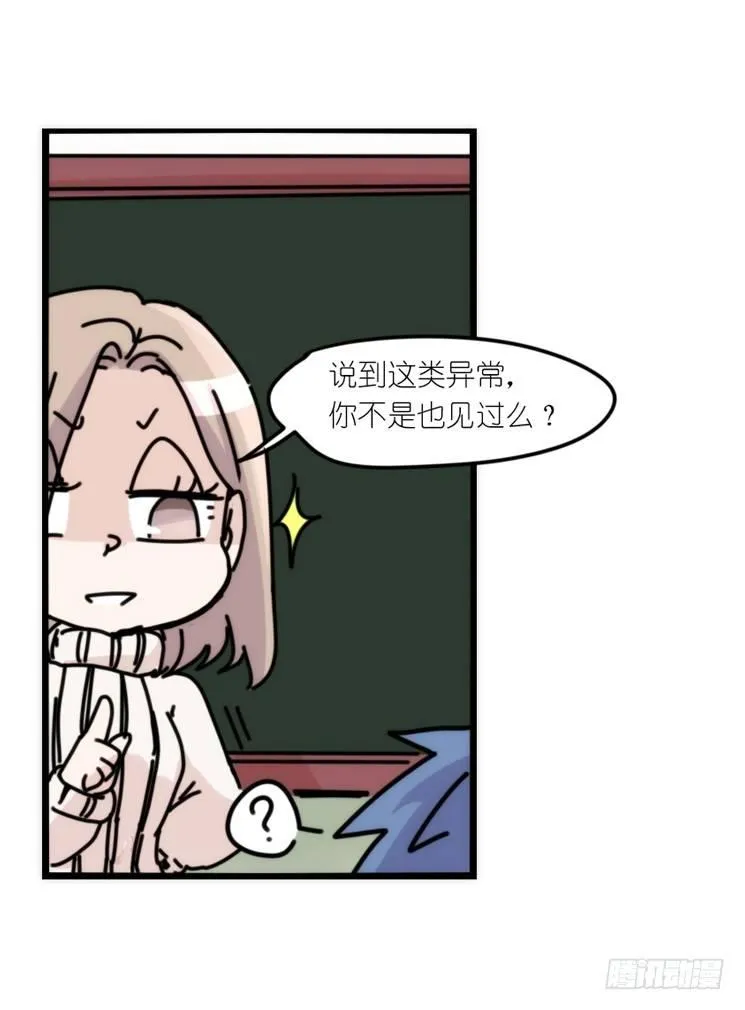 动协在行动15：正确调教法？ 第22页