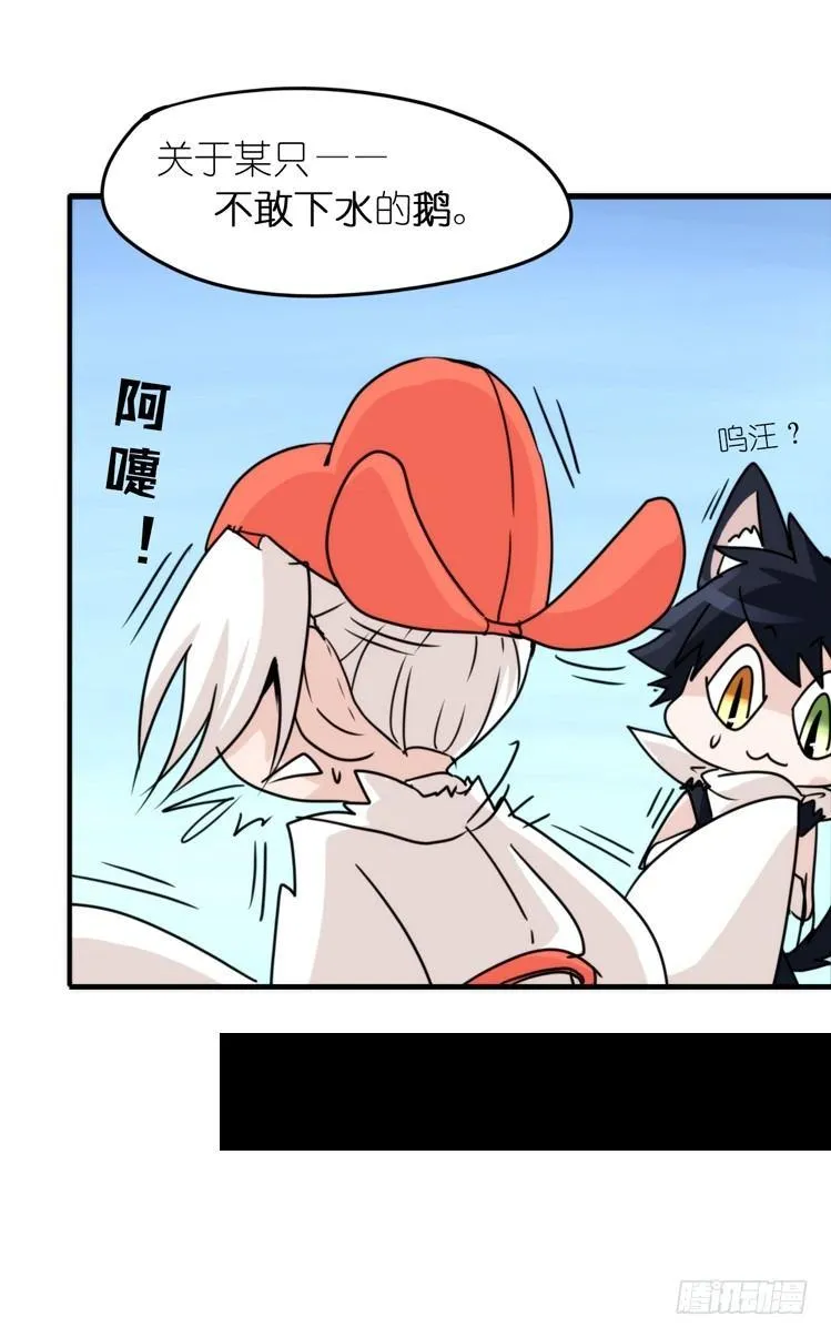 动协在行动15：正确调教法？ 第23页