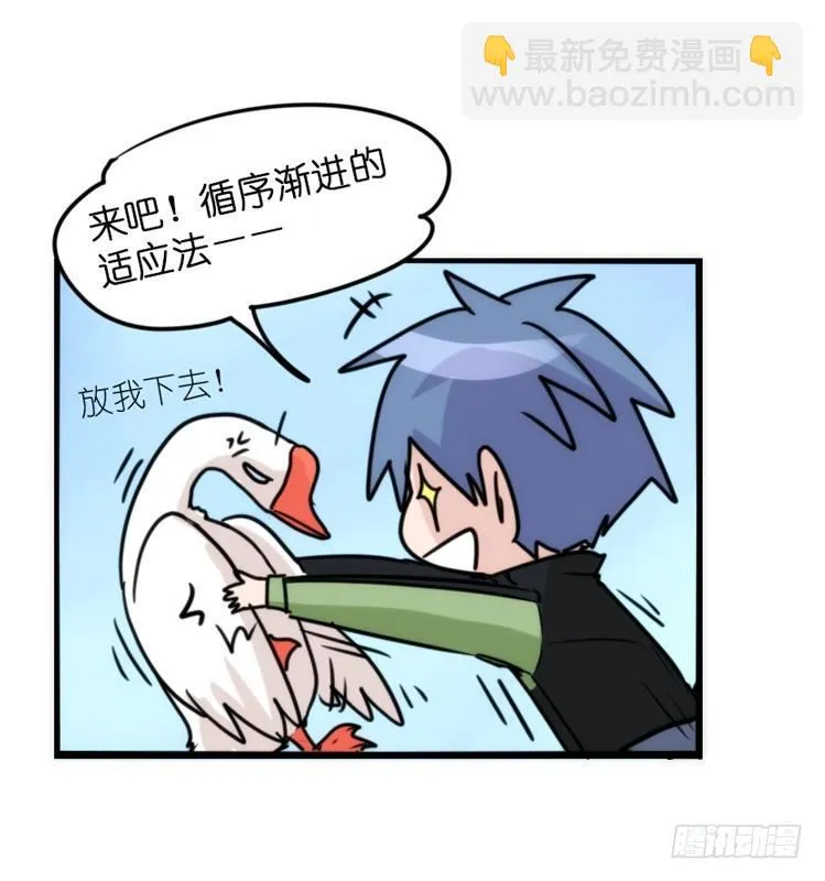 动协在行动15：正确调教法？ 第25页
