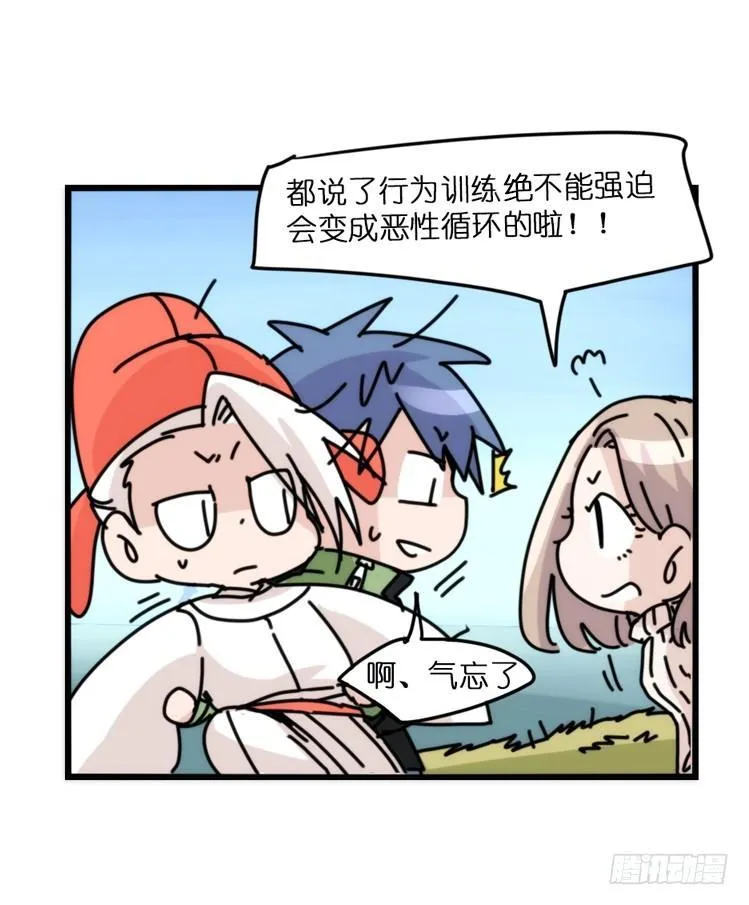 动协在行动15：正确调教法？ 第28页