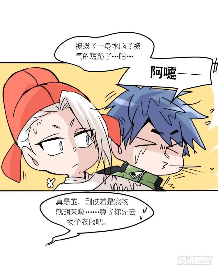 动协在行动15：正确调教法？ 第29页