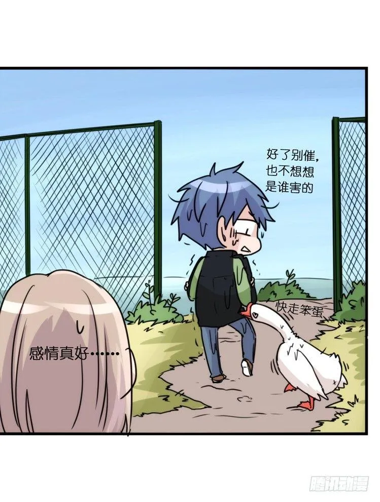 动协在行动15：正确调教法？ 第30页