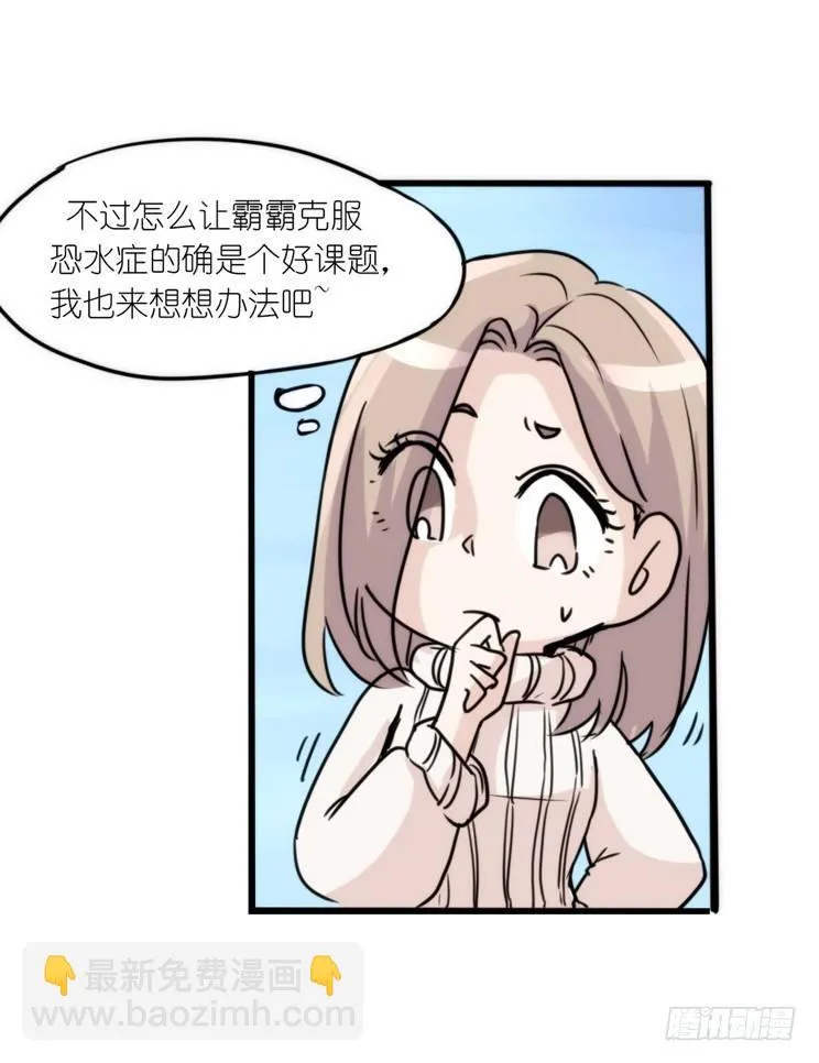 动协在行动15：正确调教法？ 第31页
