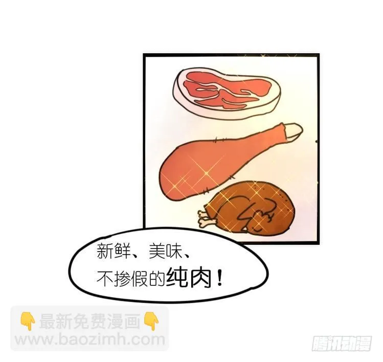幕间剧场03-生存攻略·中 第7页
