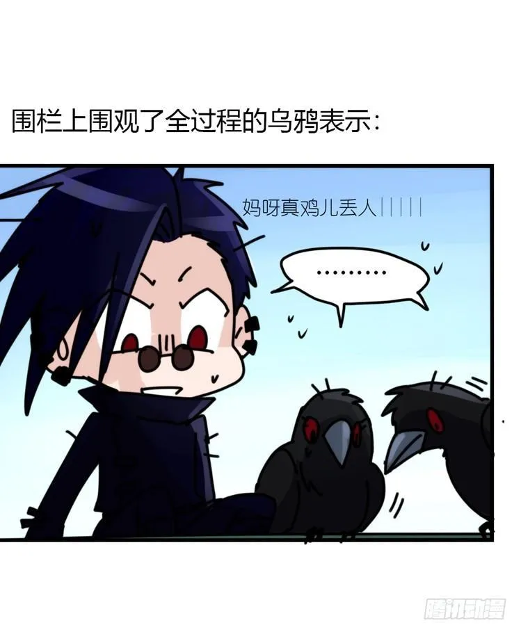 幕间剧场03-生存攻略·中 第29页