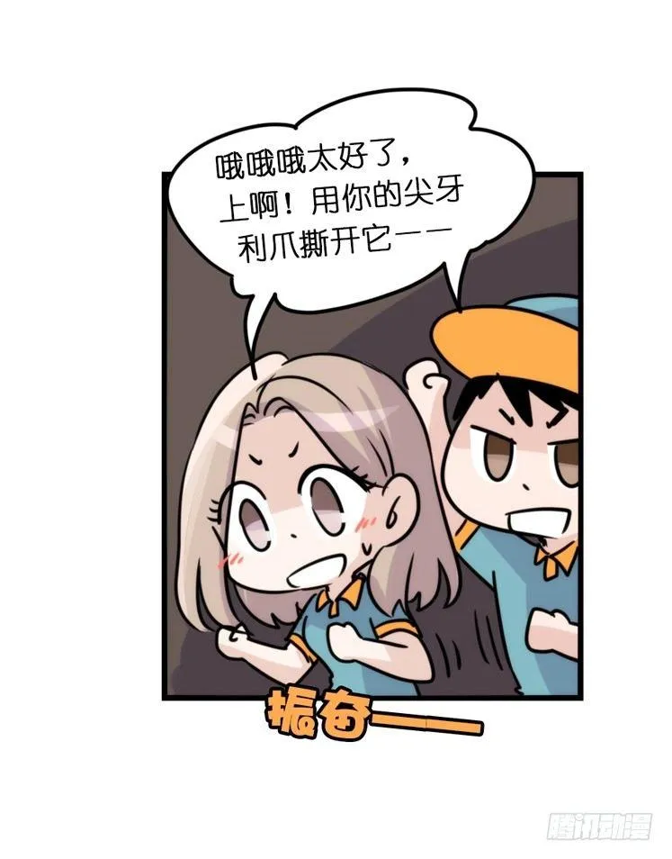 幕间剧场03-生存攻略·中 第35页