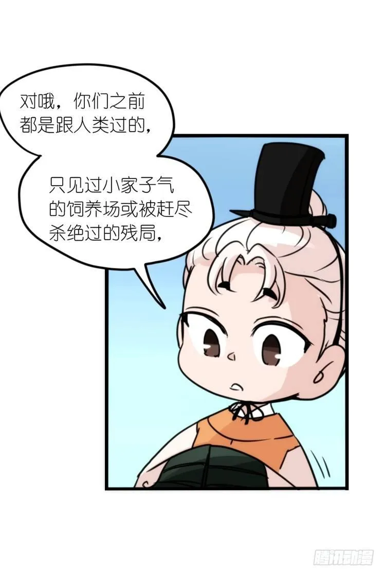 使命篇06：最佳选择 第21页