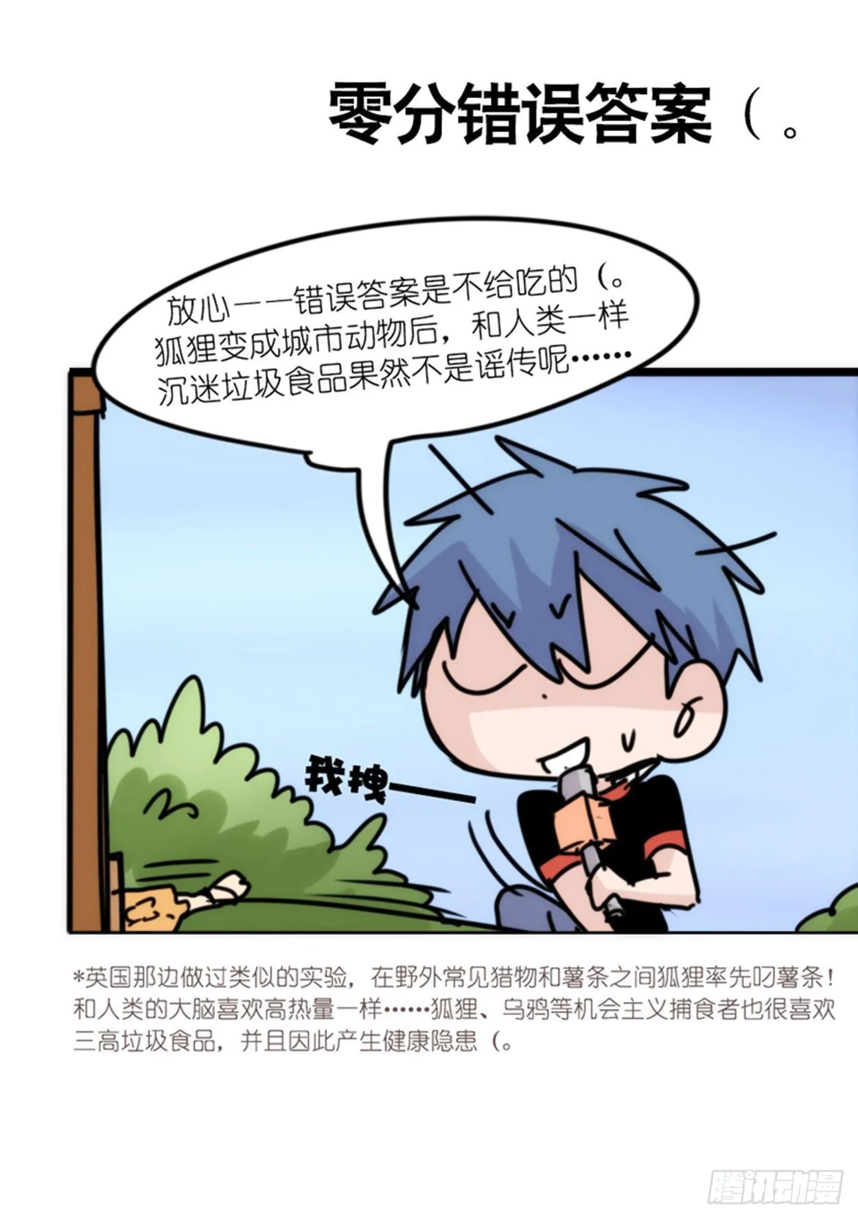 事业篇02：起点低……进步大呀 第19页