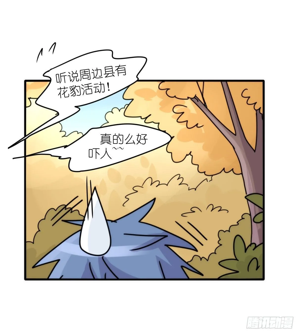 事业篇II：远在天边近在…？？ 第3页