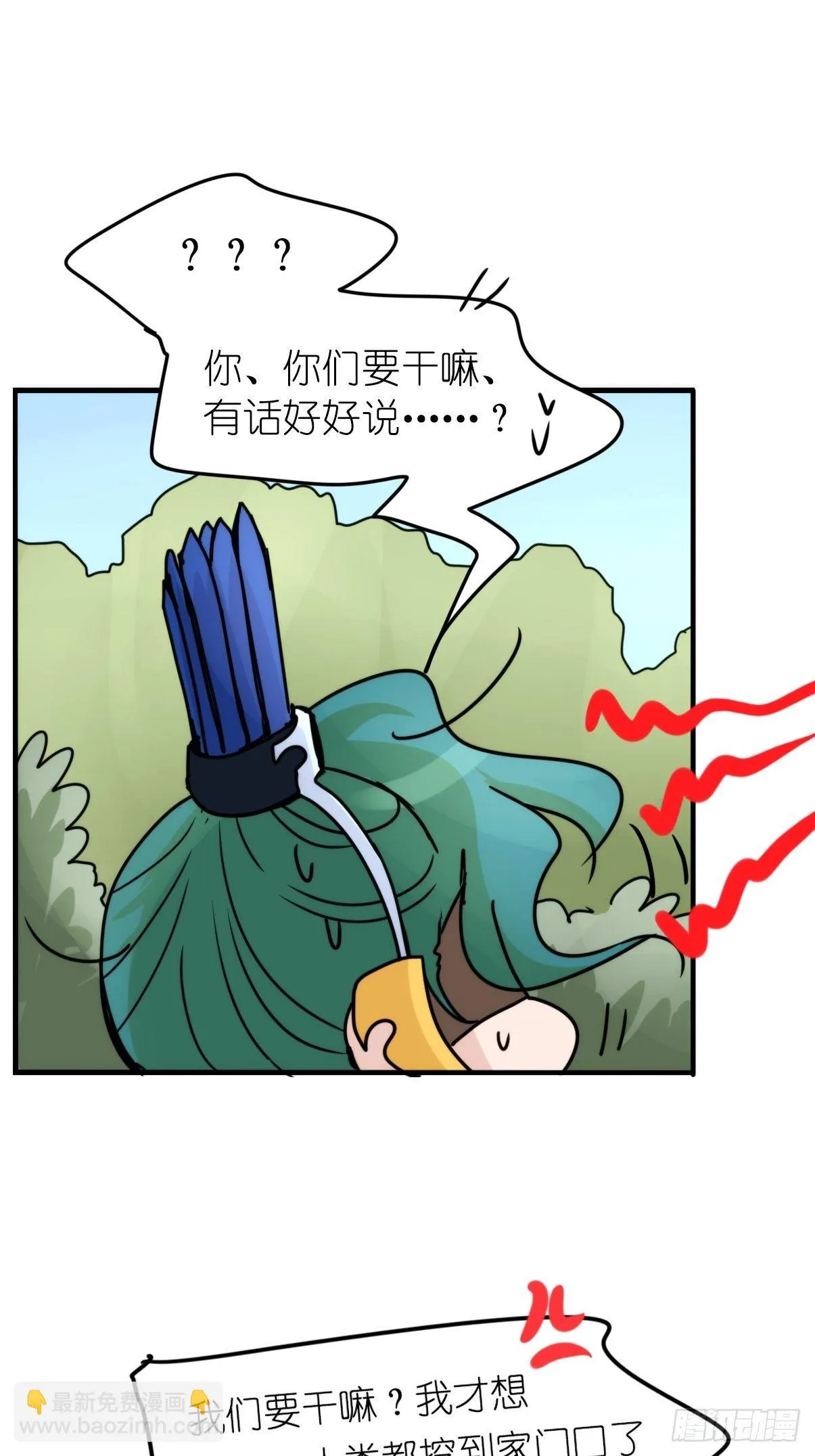 事业篇II：致绿孔雀03 第27页