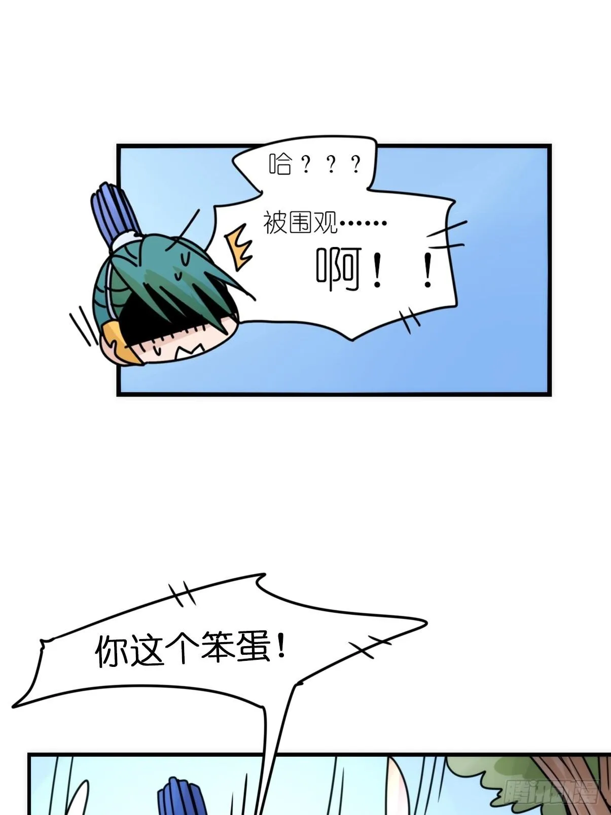 事业篇II：致绿孔雀05 第3页