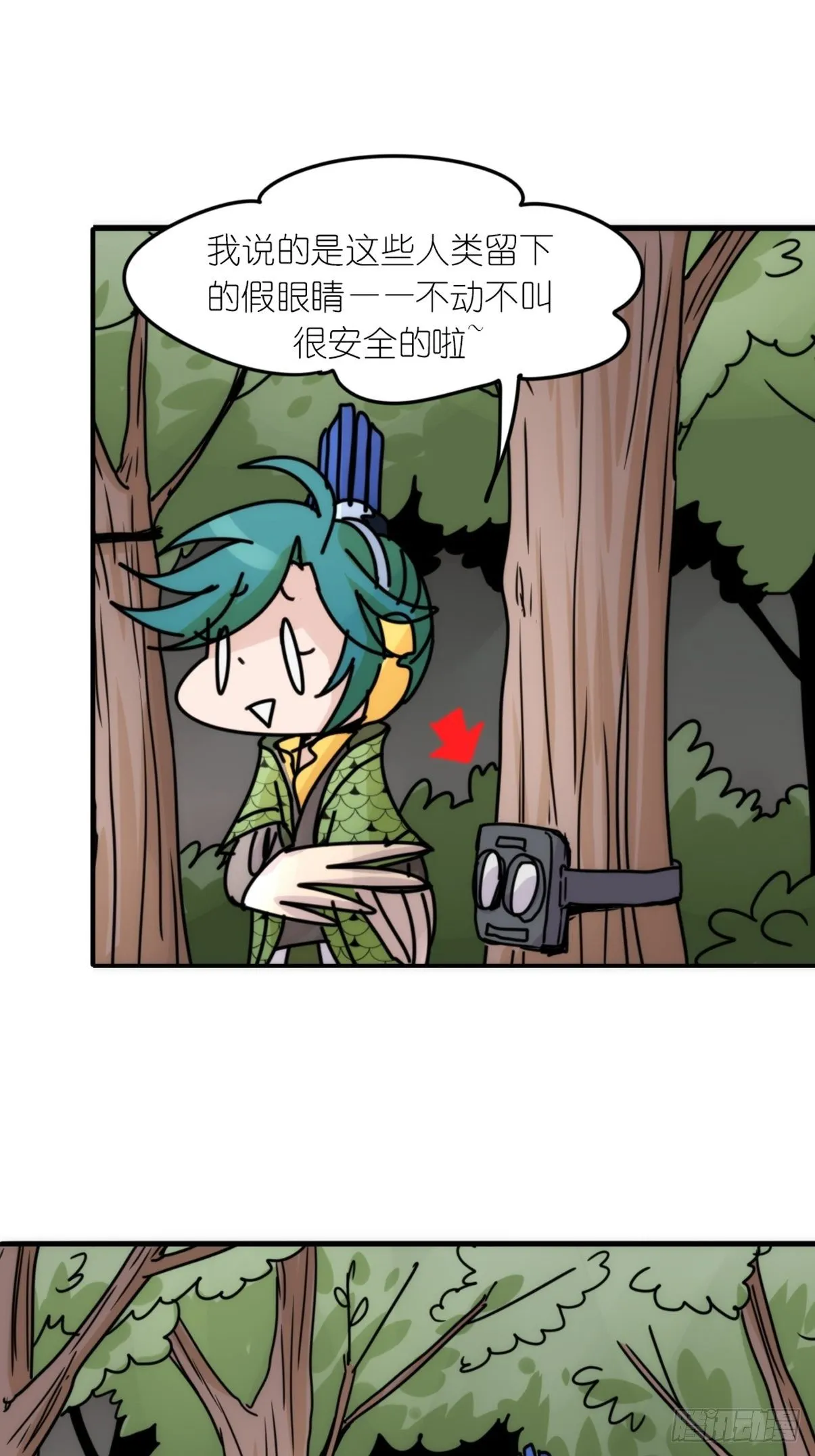 事业篇II：致绿孔雀05 第7页