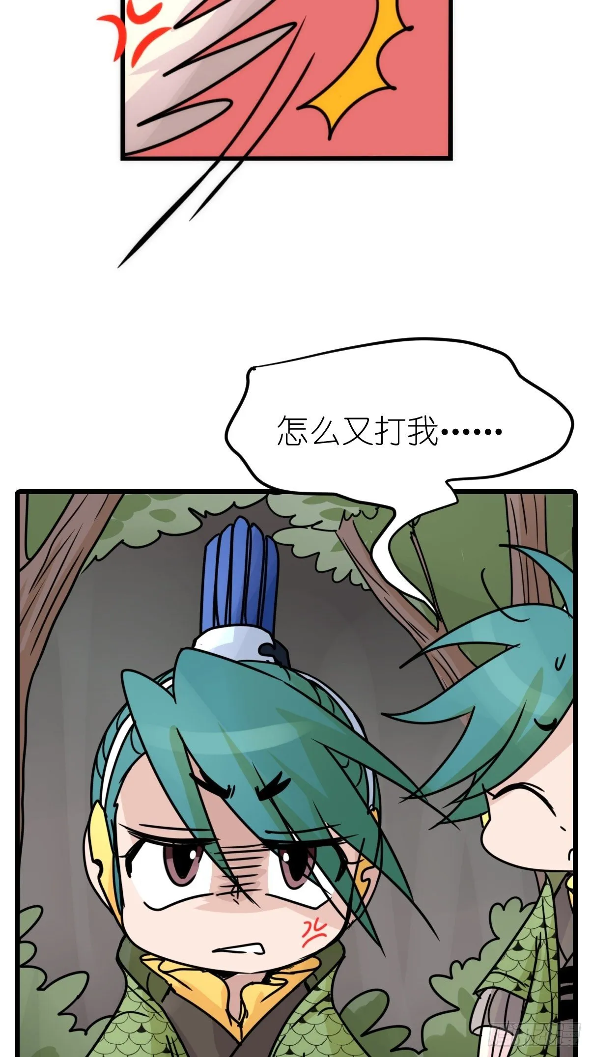 事业篇II：致绿孔雀05 第9页