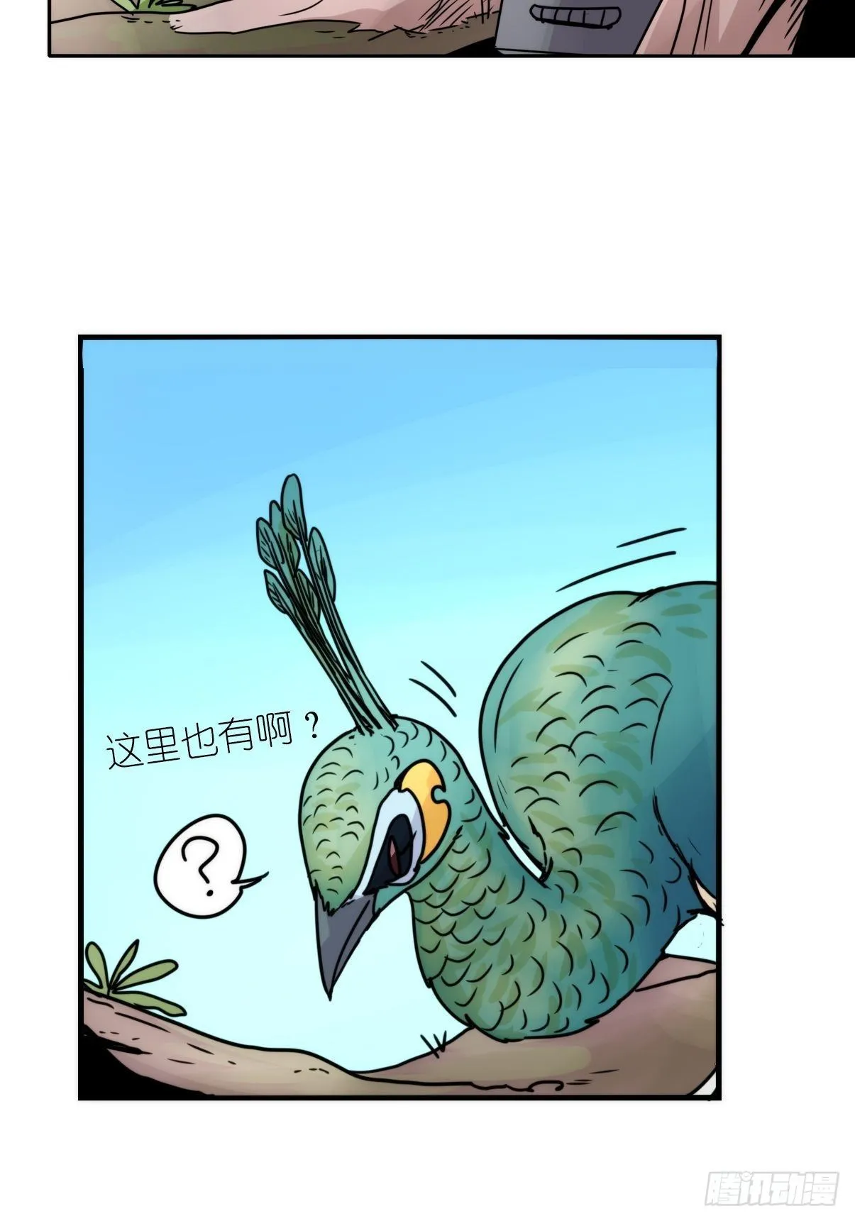 事业篇II：致绿孔雀05 第25页
