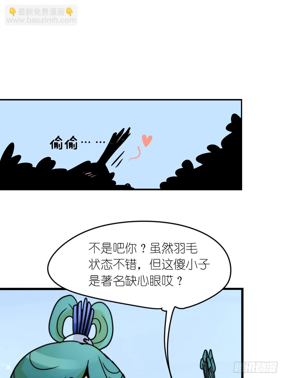 事业篇II：致绿孔雀05 第30页