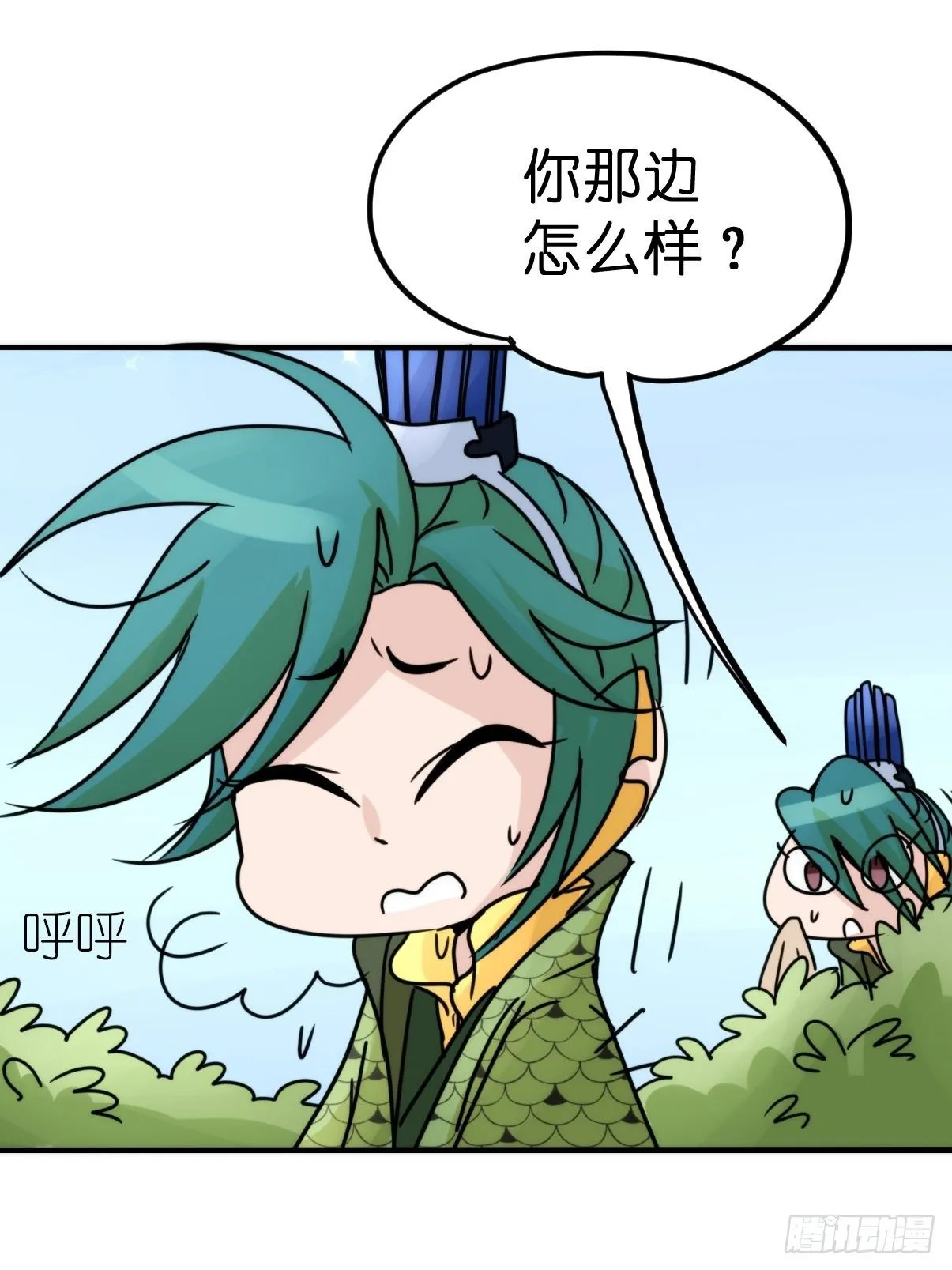 事业篇II：致绿孔雀05 第33页