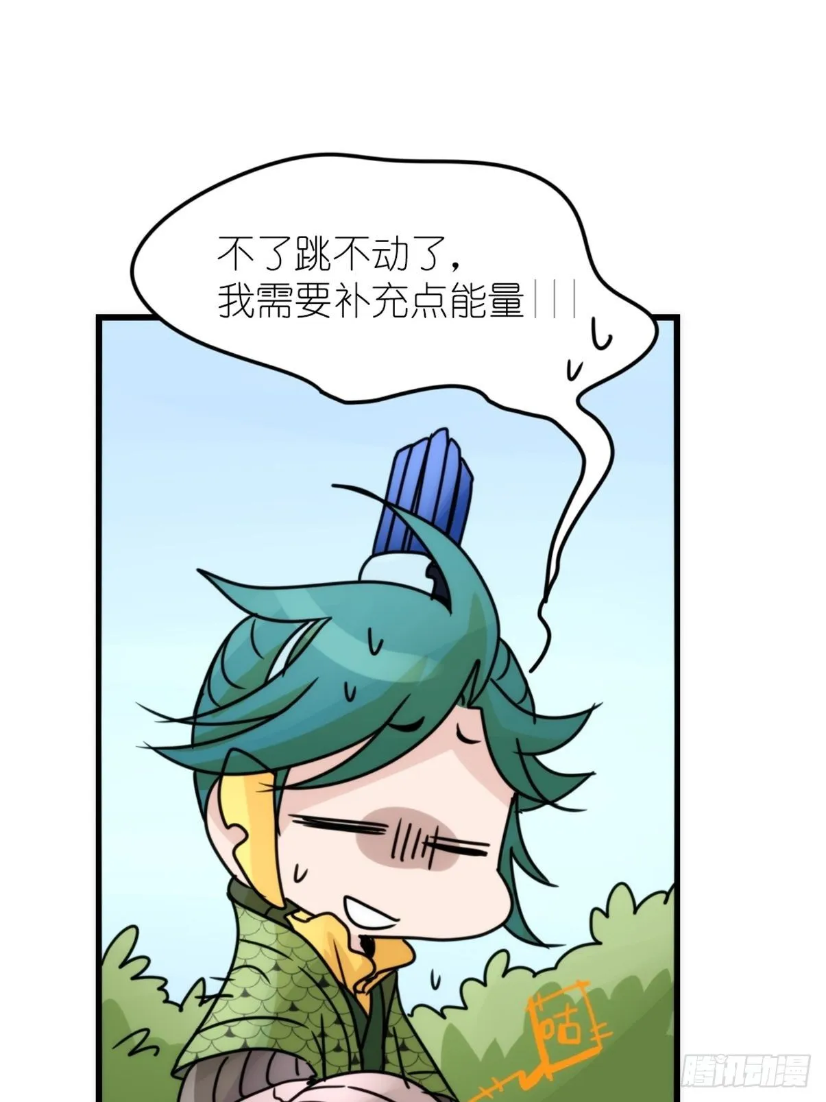 事业篇II：致绿孔雀05 第34页