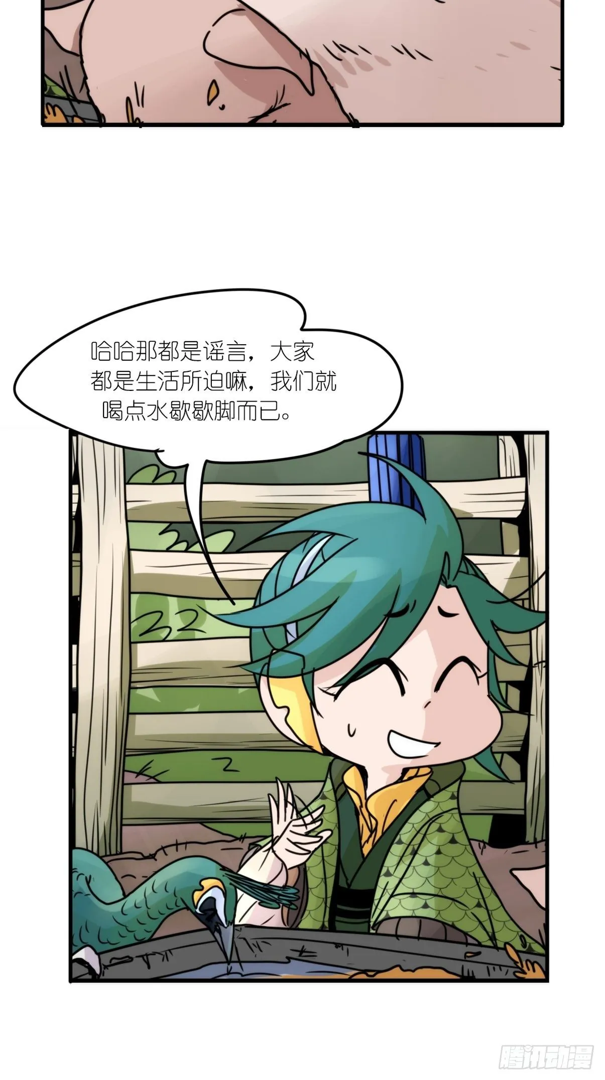 事业篇II：致绿孔雀05 第38页