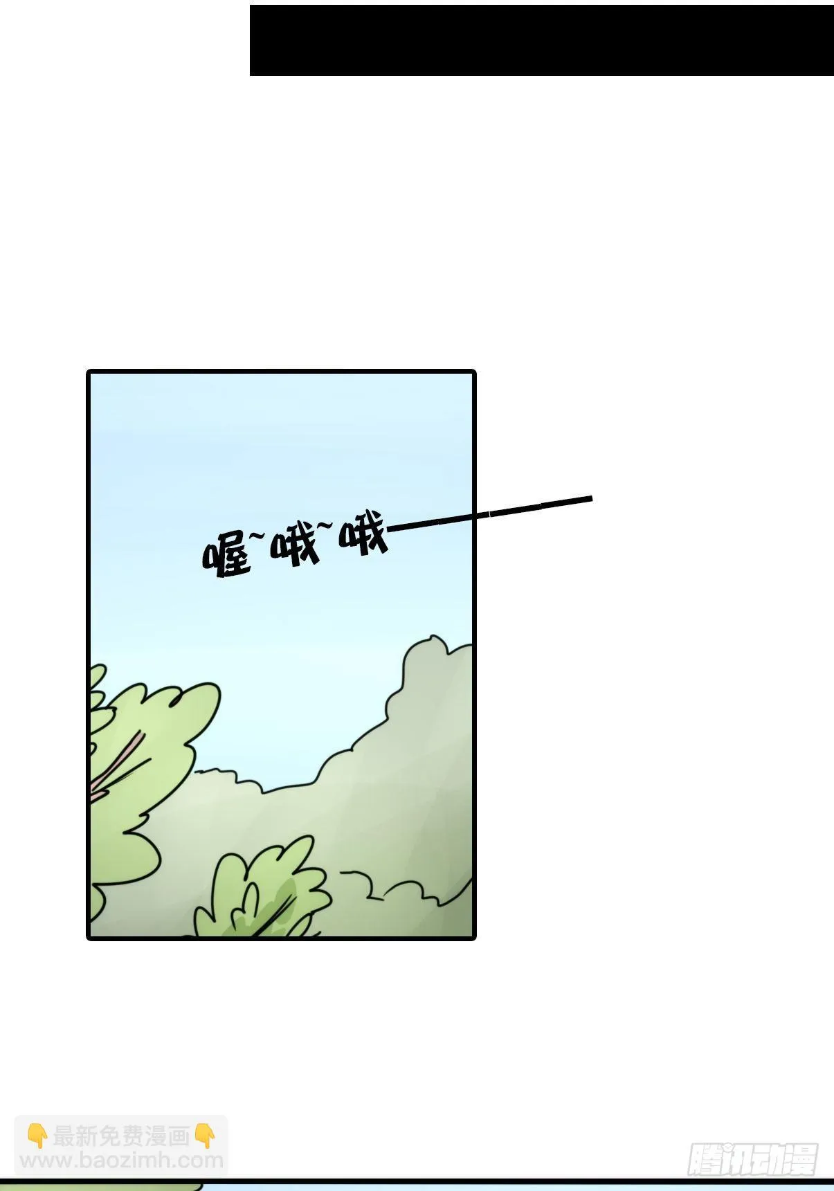 事业篇II：致绿孔雀05 第45页
