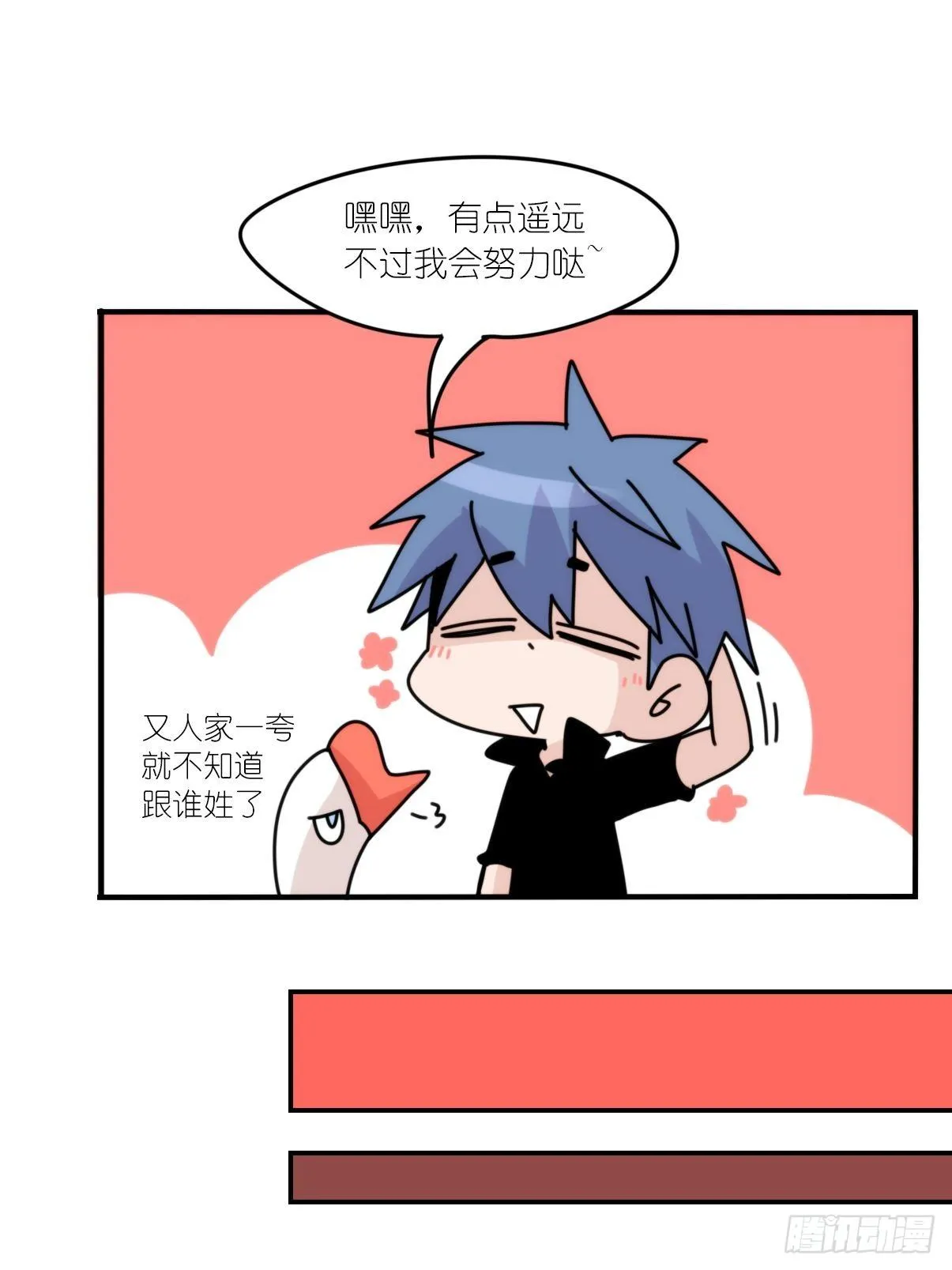 事业篇II：一堂种群恢复课01 第23页