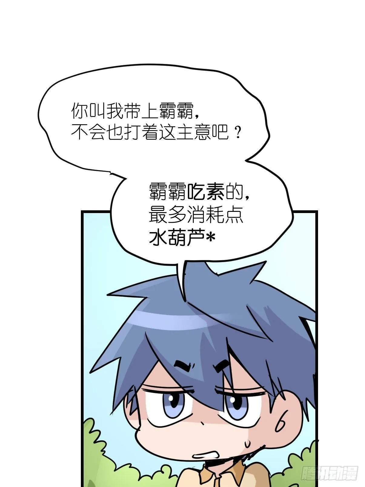 事业篇II：洲际战争？？？ 第38页
