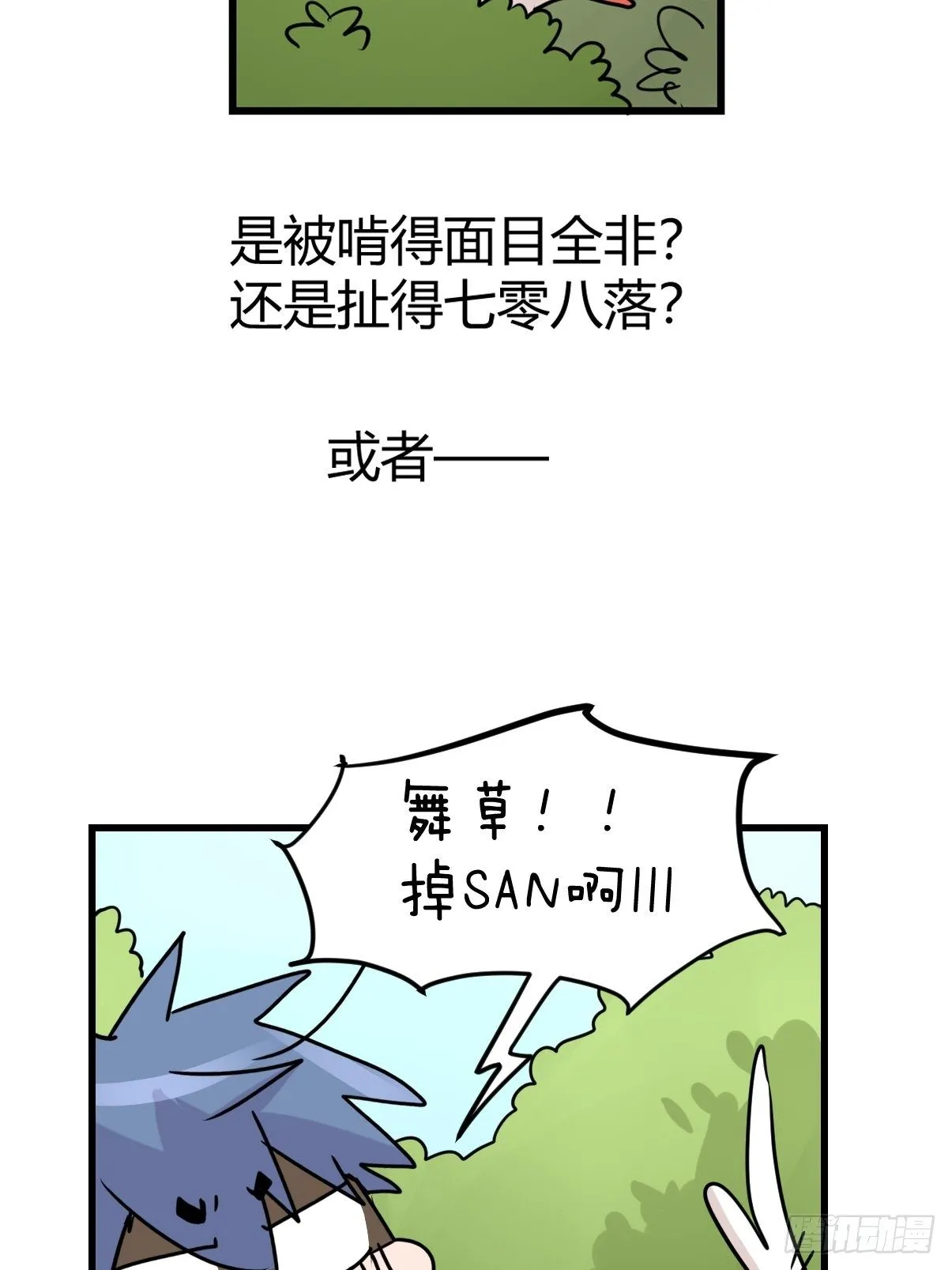 事业篇II：那个著名的故事…… 第3页