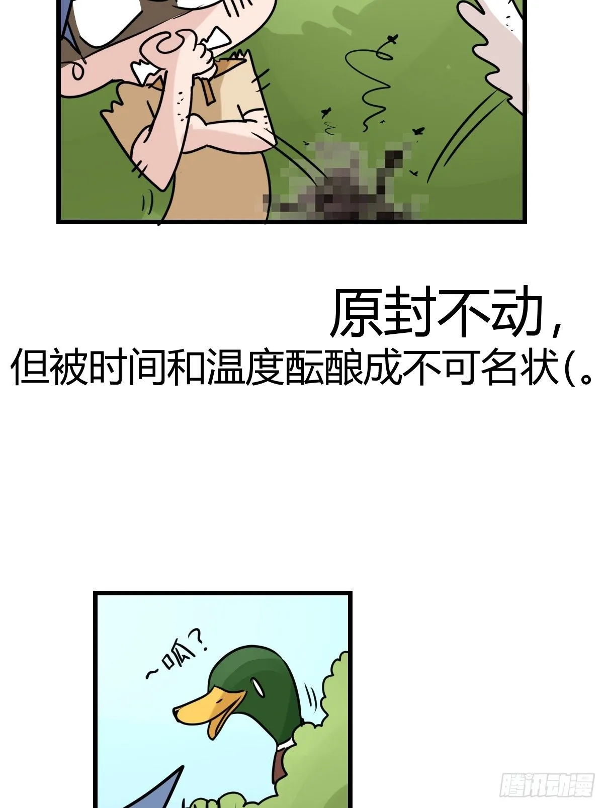 事业篇II：那个著名的故事…… 第4页