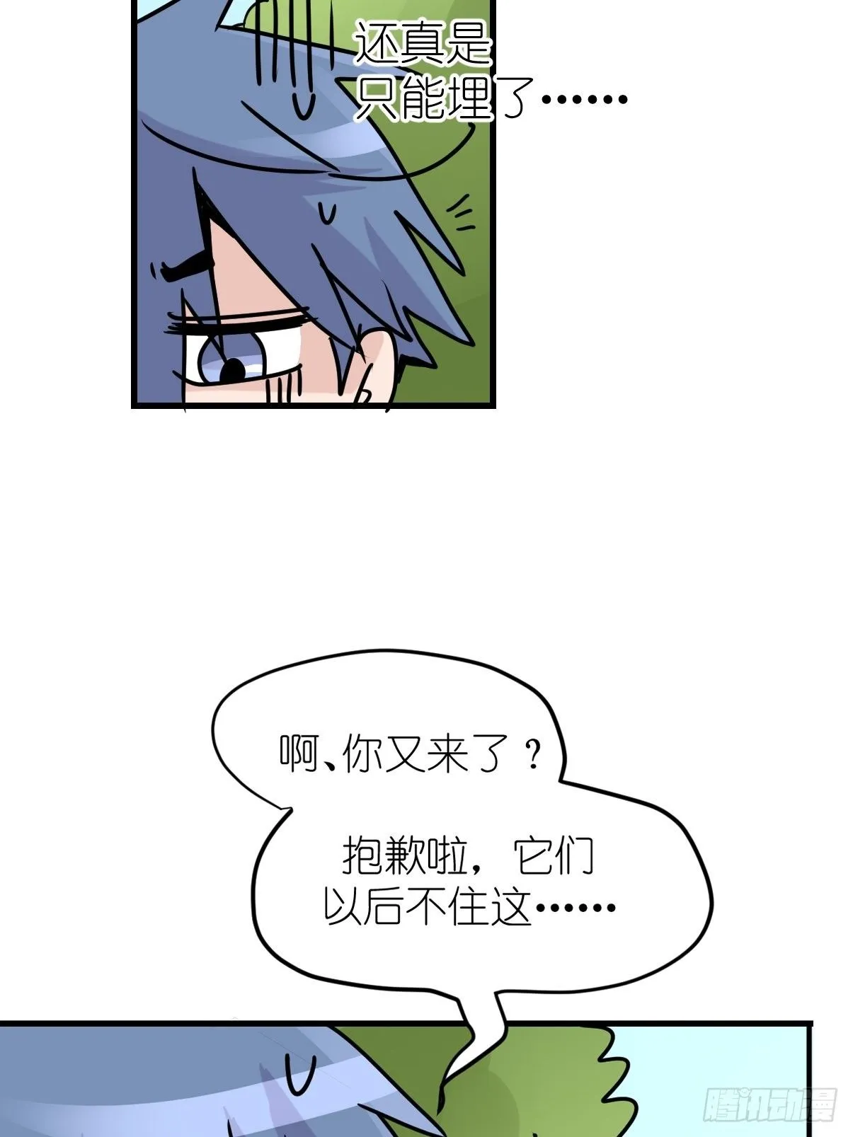 事业篇II：那个著名的故事…… 第5页