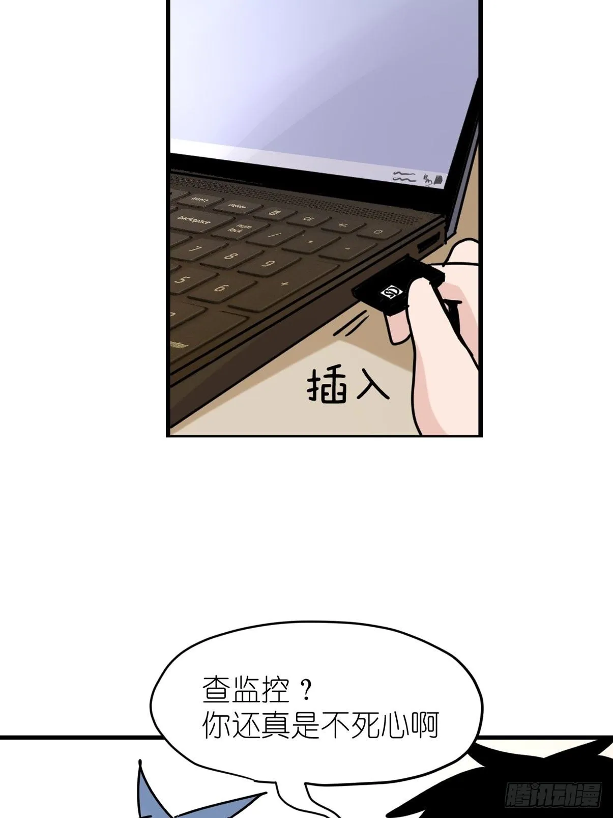事业篇II：那个著名的故事…… 第8页