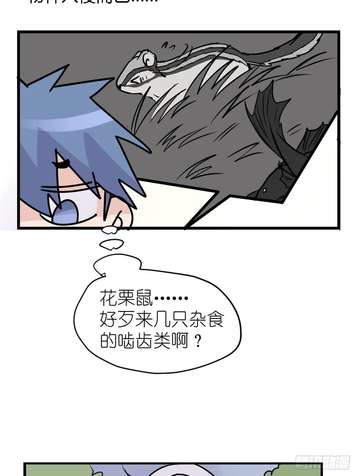 事业篇II：那个著名的故事…… 第10页