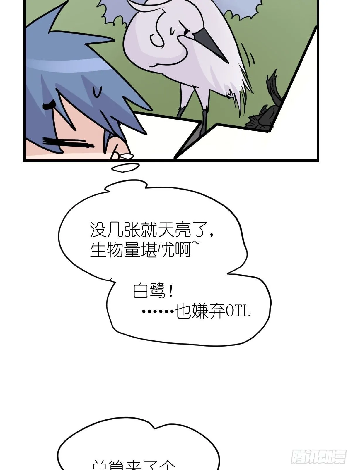 事业篇II：那个著名的故事…… 第11页