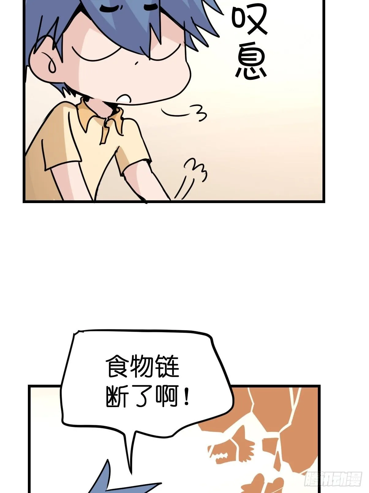 事业篇II：那个著名的故事…… 第15页